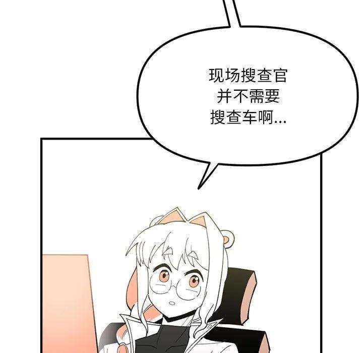 钢铁机械新娘79