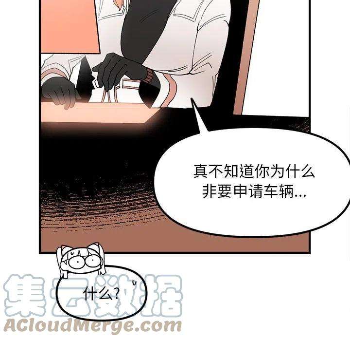 钢铁机械新娘79