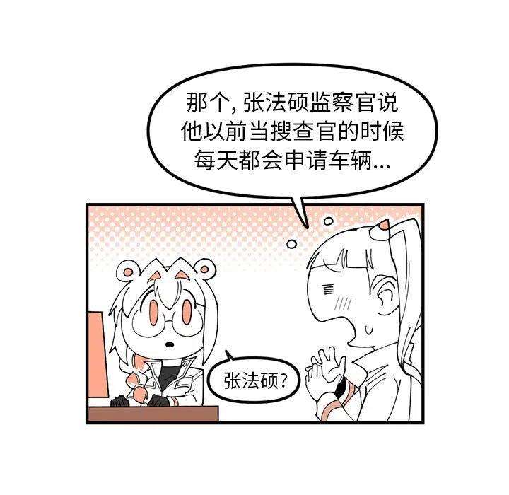 钢铁机械新娘79