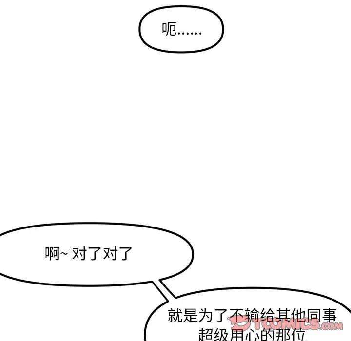 钢铁机械新娘79