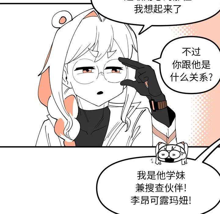 钢铁机械新娘79
