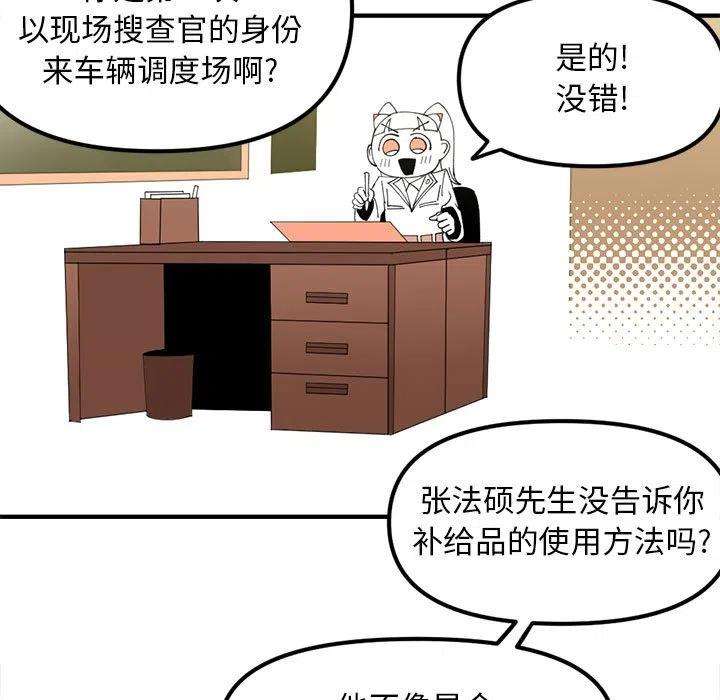钢铁机械新娘79