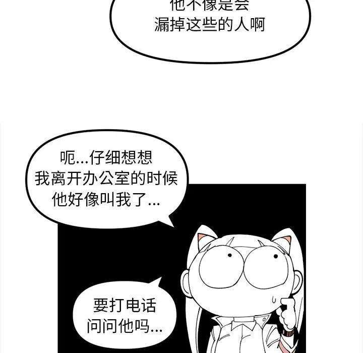 钢铁机械新娘79