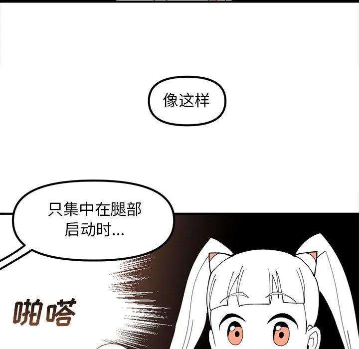钢铁机械新娘79