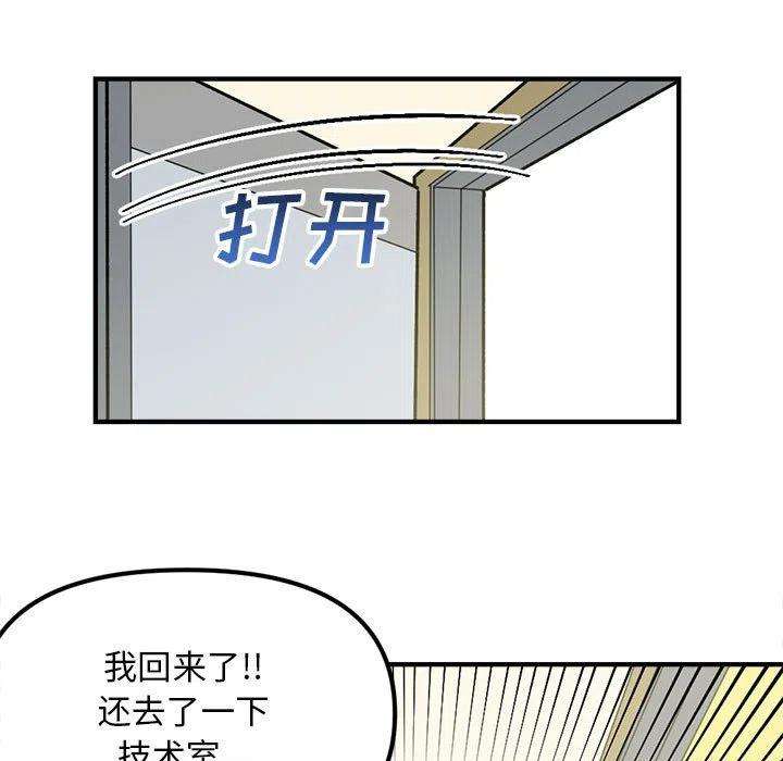 钢铁机械新娘79