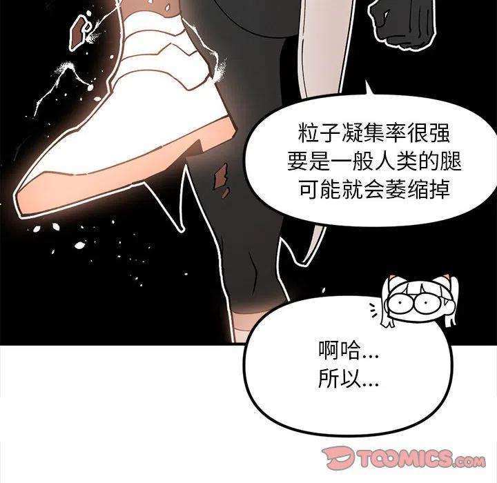 钢铁机械新娘79