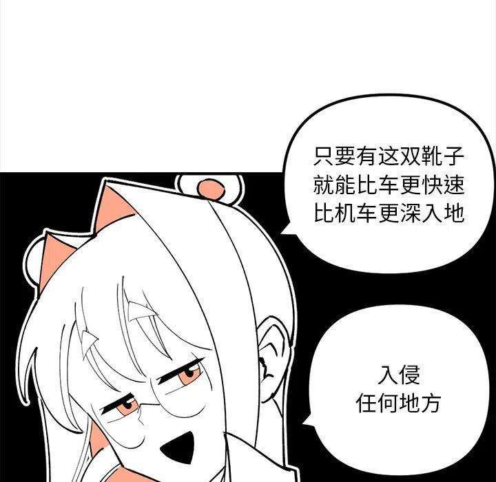 钢铁机械新娘79