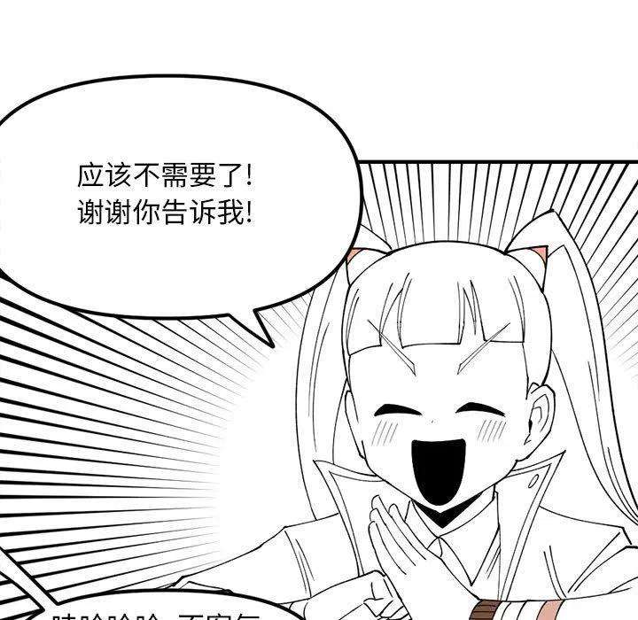 钢铁机械新娘79