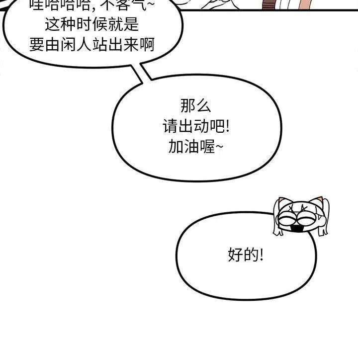 钢铁机械新娘79