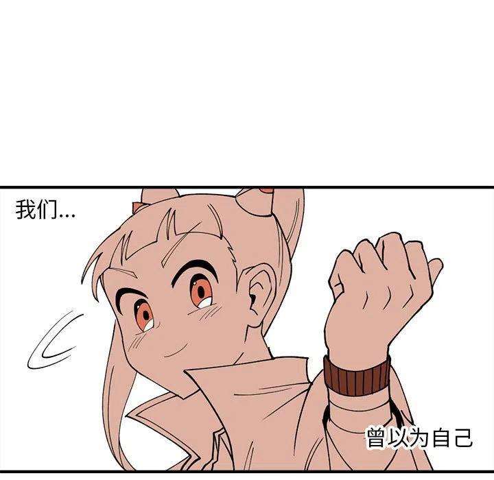 钢铁机械新娘79