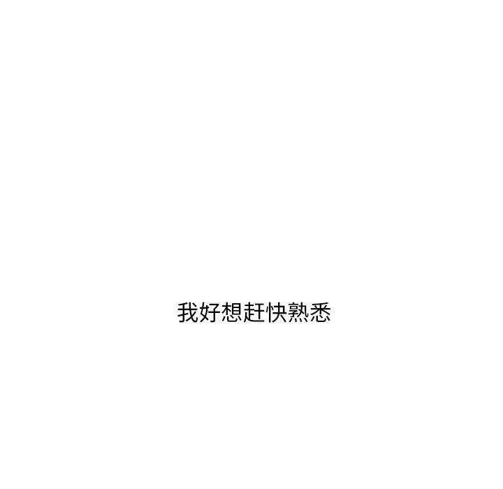 钢铁机械新娘79