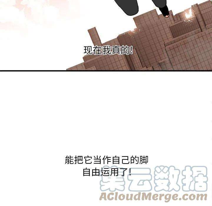 钢铁机械新娘79