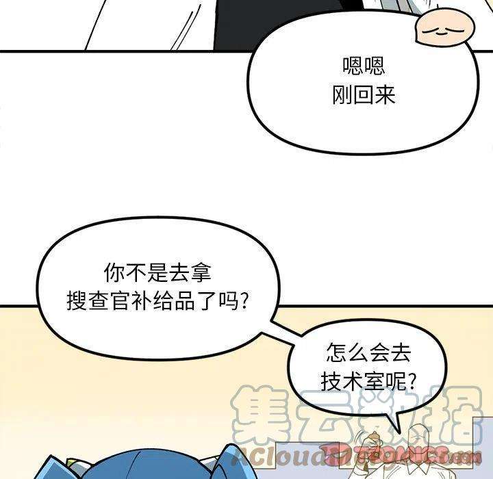 钢铁机械新娘79