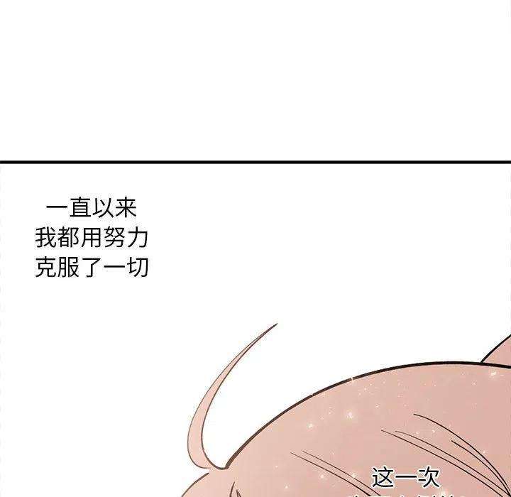 钢铁机械新娘79