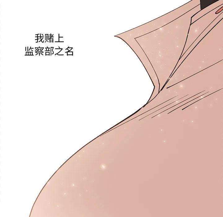 钢铁机械新娘79