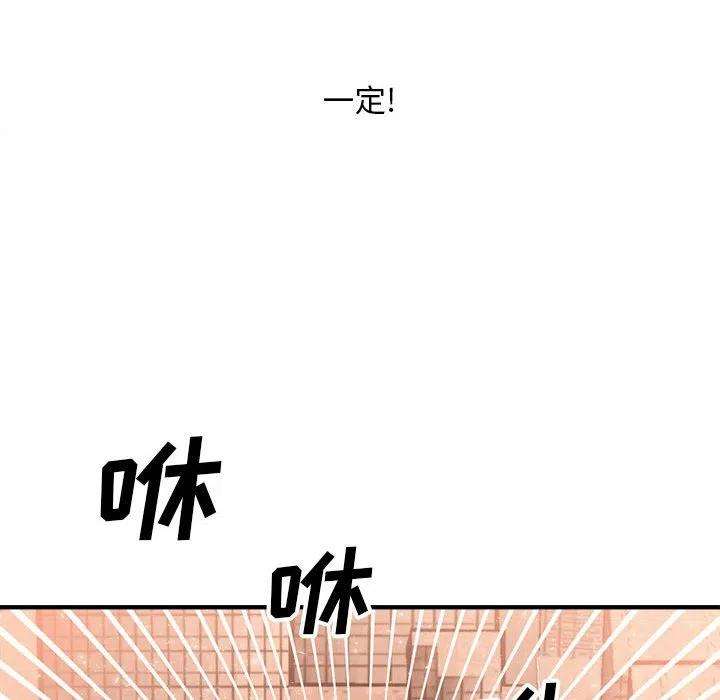 钢铁机械新娘79
