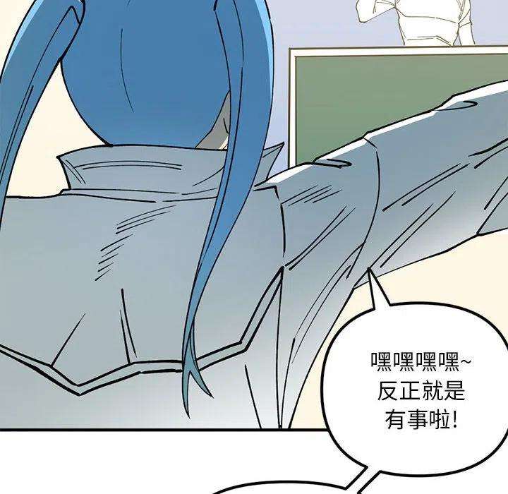 钢铁机械新娘79