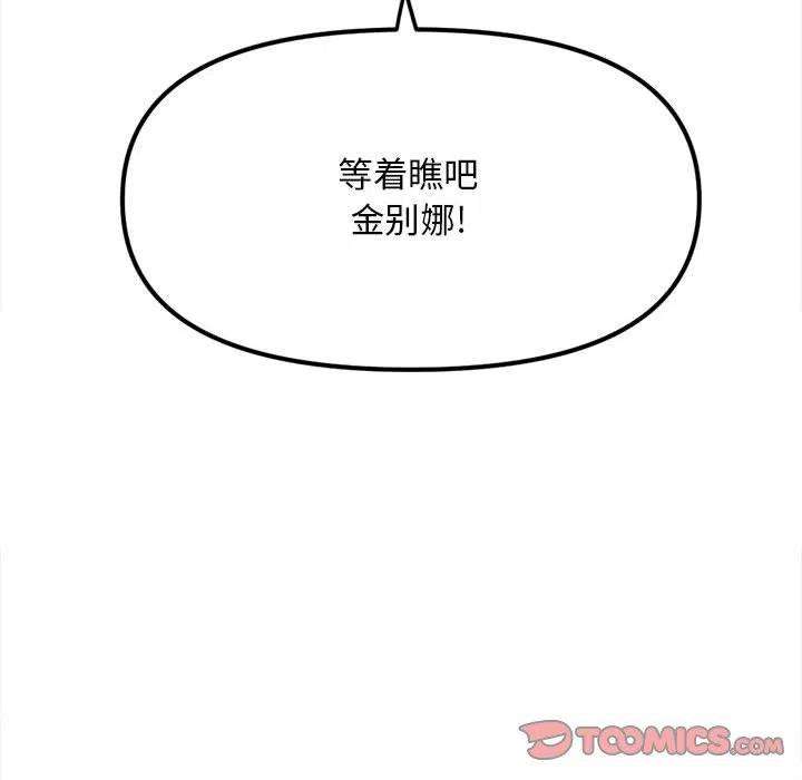 钢铁机械新娘79