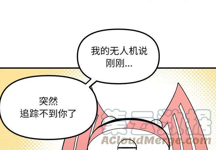 钢铁机械新娘80