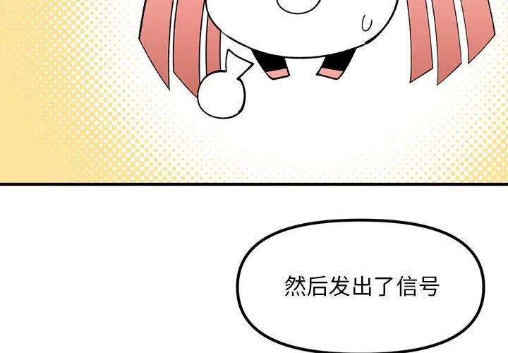 钢铁机械新娘80