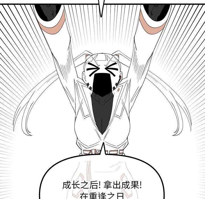 钢铁机械新娘80