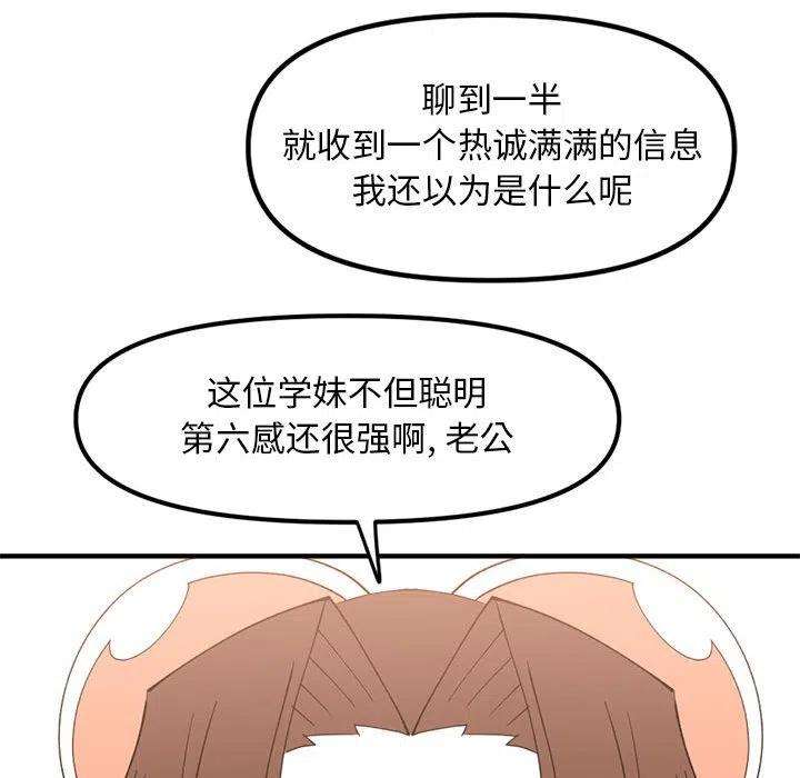 钢铁机械新娘80