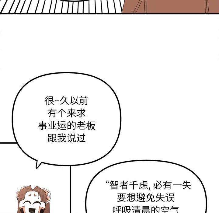 钢铁机械新娘80
