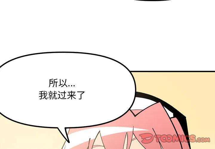 钢铁机械新娘80