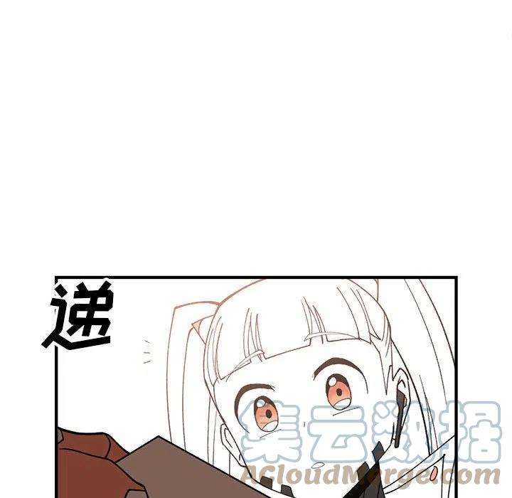 钢铁机械新娘80