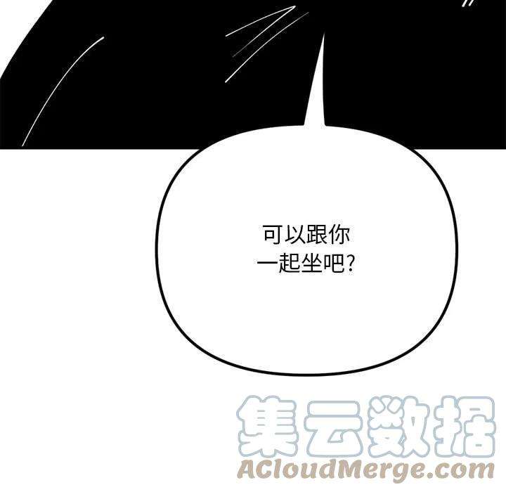 钢铁机械新娘80