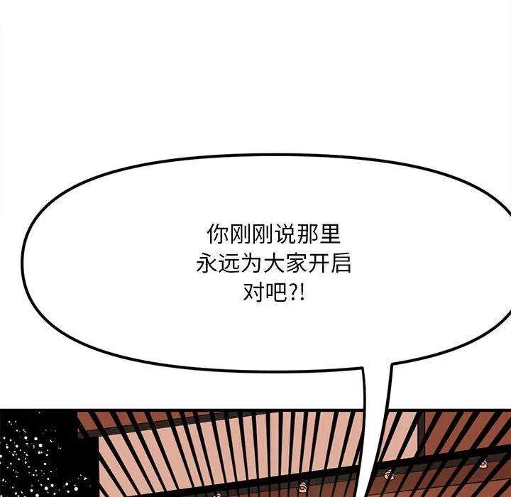 钢铁机械新娘80