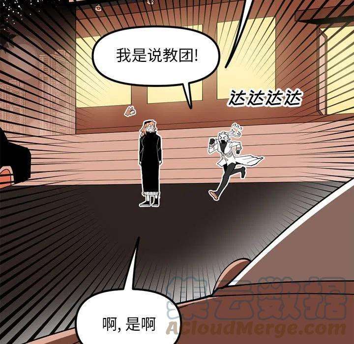 钢铁机械新娘80