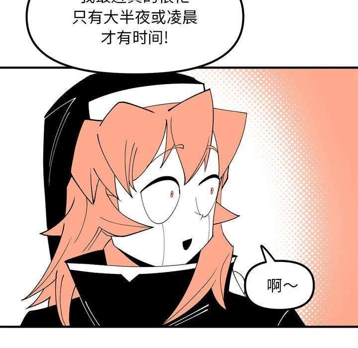 钢铁机械新娘80