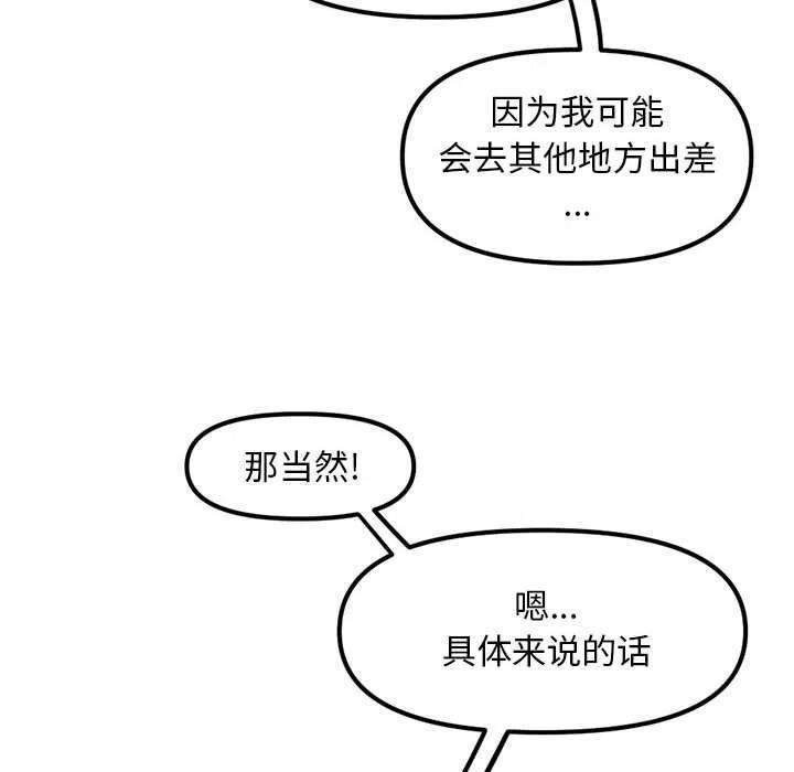 钢铁机械新娘80