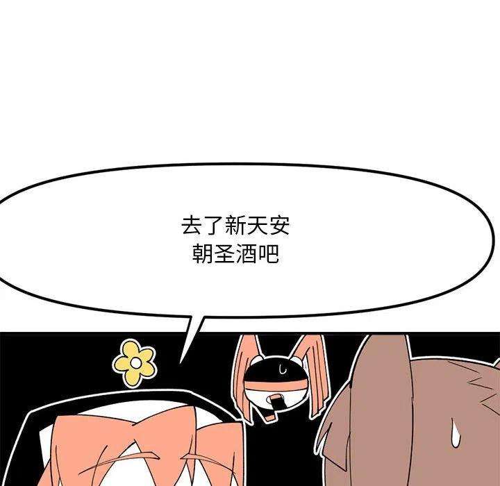 钢铁机械新娘80