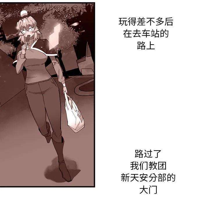 钢铁机械新娘80