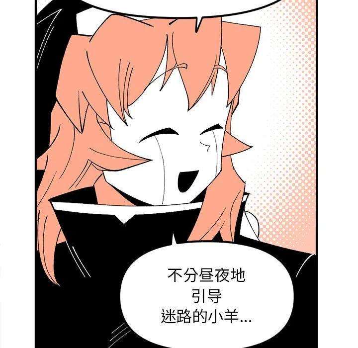 钢铁机械新娘80