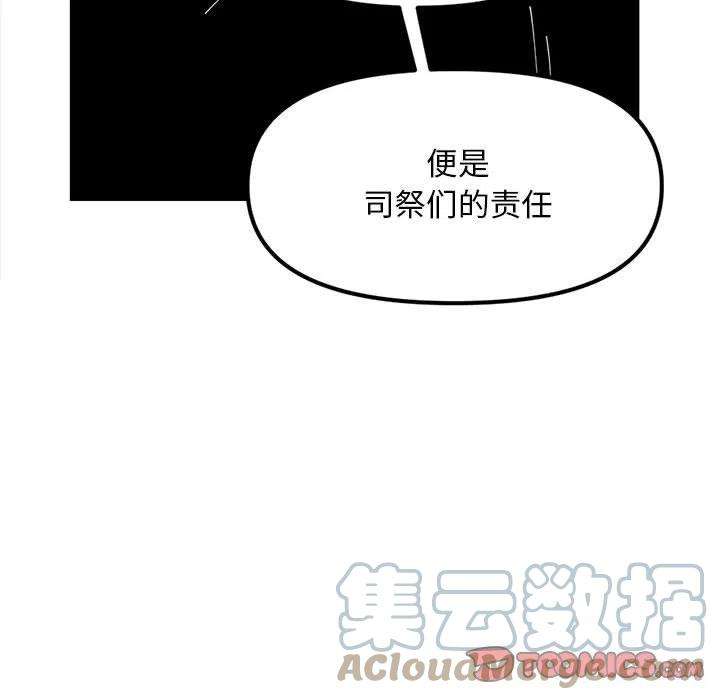 钢铁机械新娘80