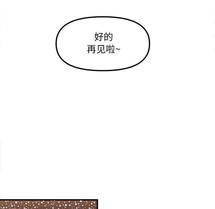 钢铁机械新娘80