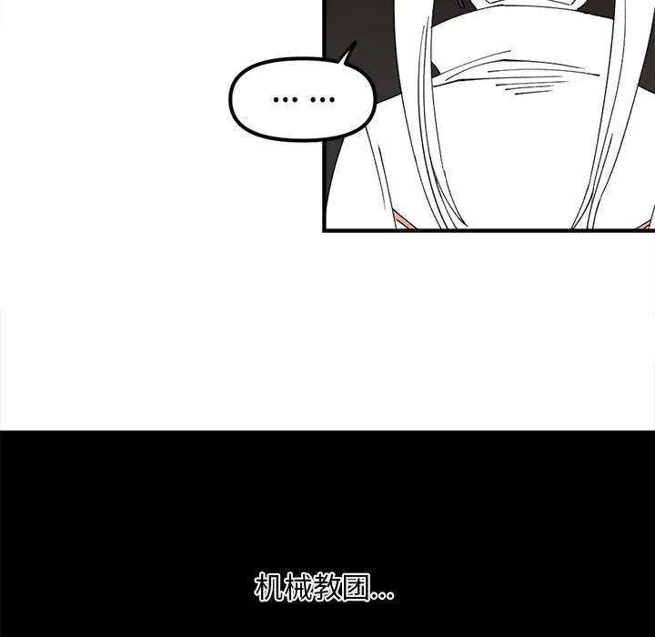 钢铁机械新娘80