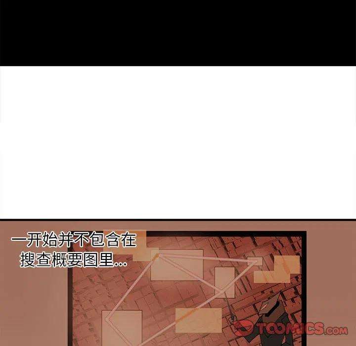 钢铁机械新娘80