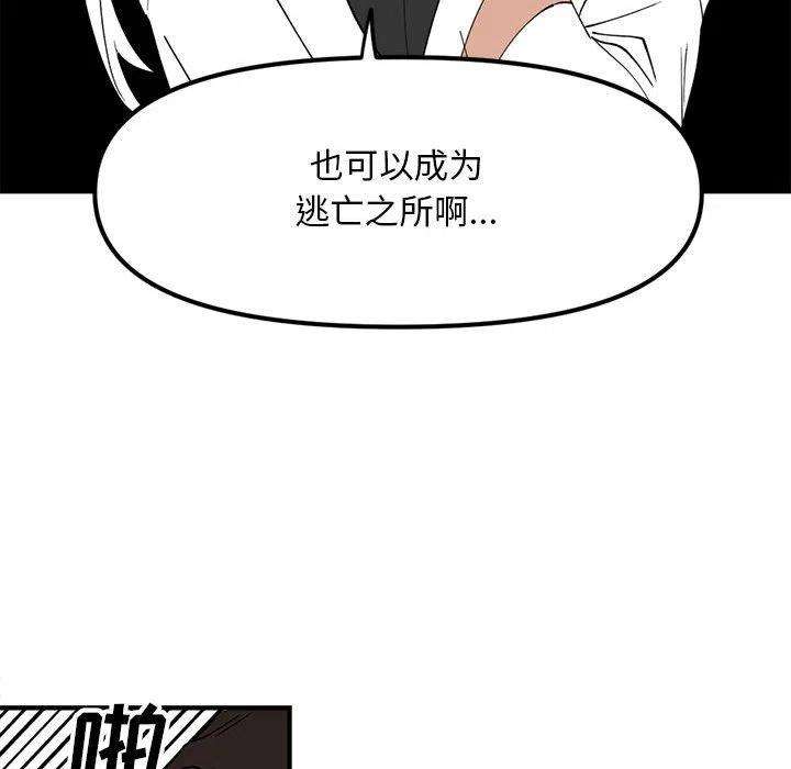 钢铁机械新娘80