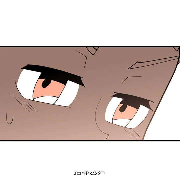 钢铁机械新娘80