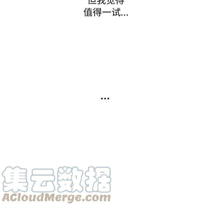 钢铁机械新娘80