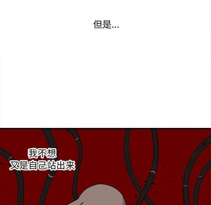 钢铁机械新娘80