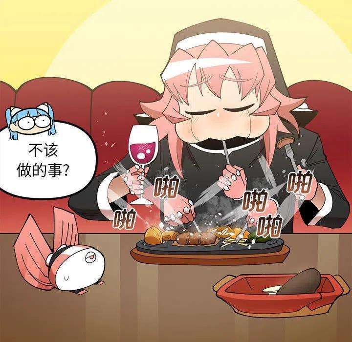 钢铁机械新娘80