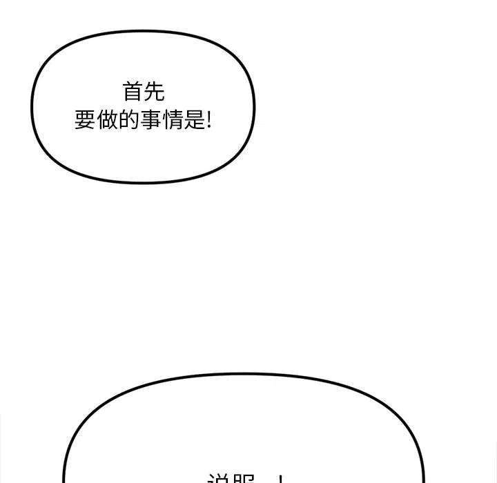 钢铁机械新娘80