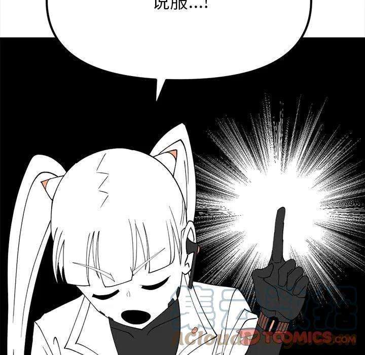钢铁机械新娘80