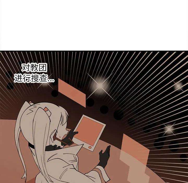 钢铁机械新娘80
