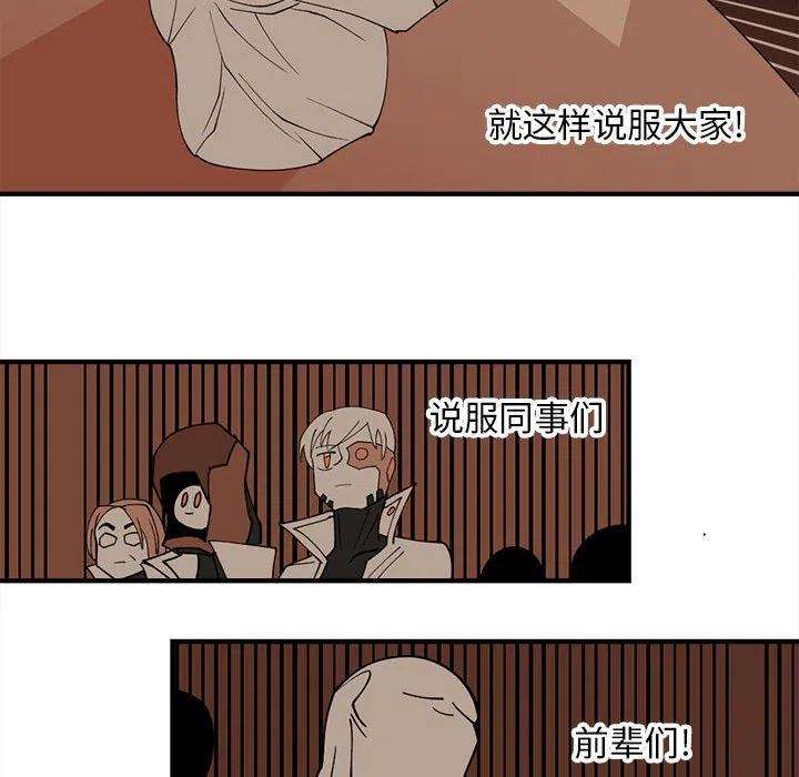 钢铁机械新娘80